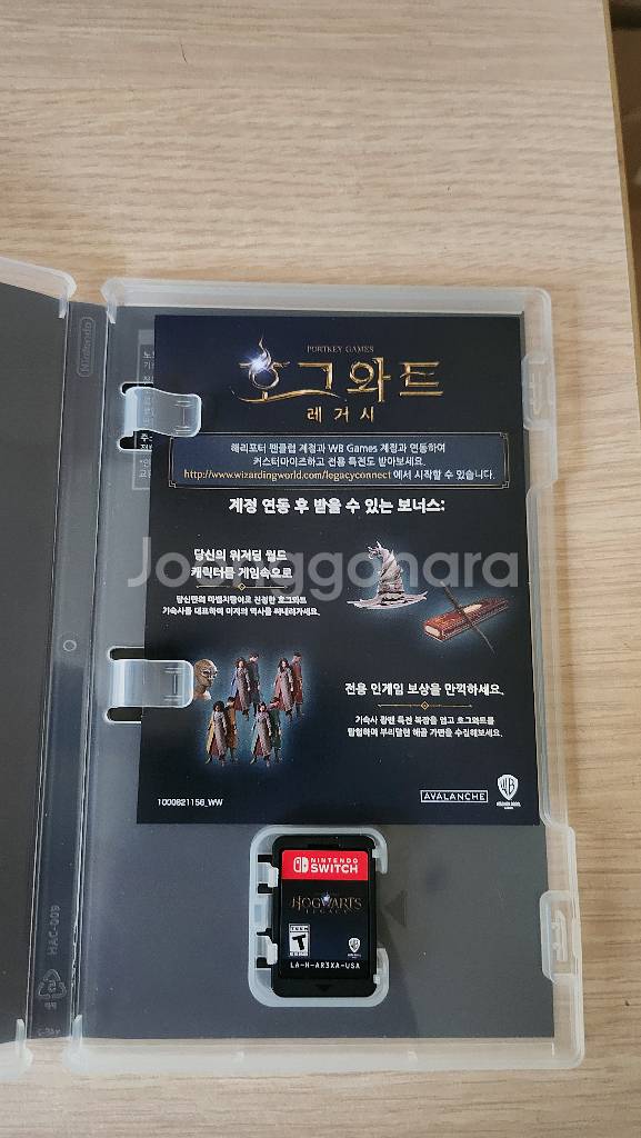 닌텐도 스위치 호그와트 레거시--1