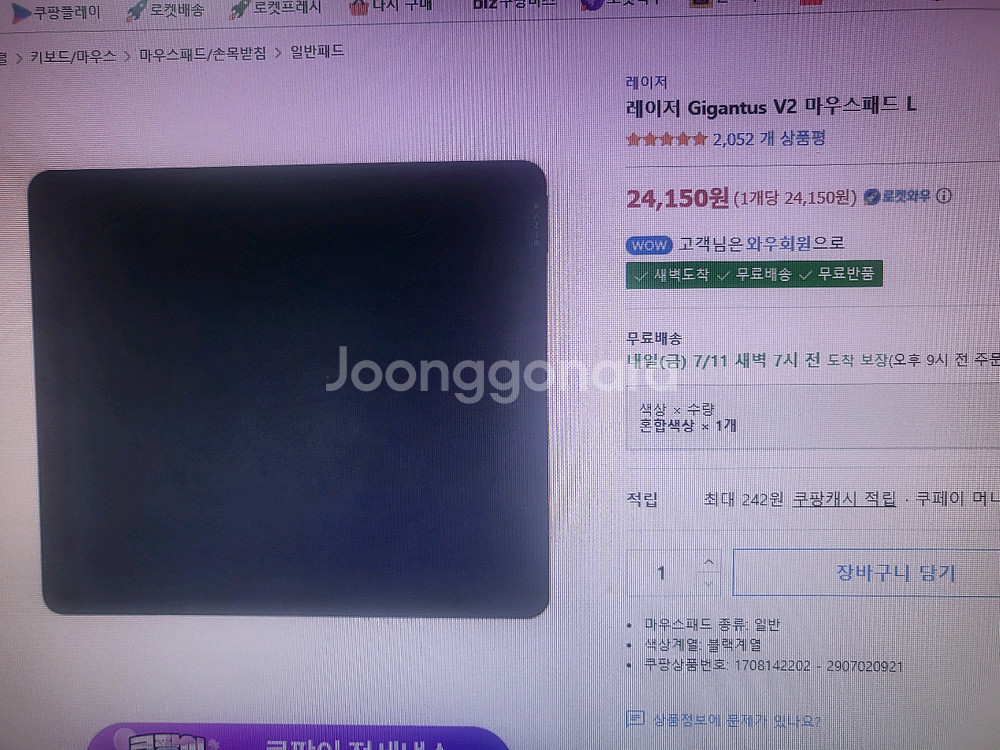 레이저 기가투스 v2 게이밍패드 판매--1