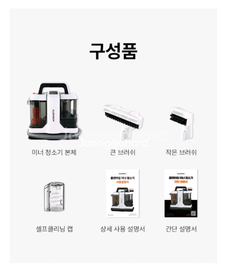 클렌하임 이너청소기(KLH-001) 새상품--1