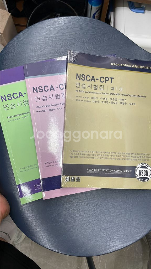 nsca-cpt 연습문제 1,2,3권 판매합니다!--0