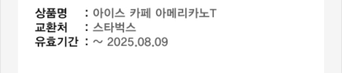 스타벅스 아메리카노--1