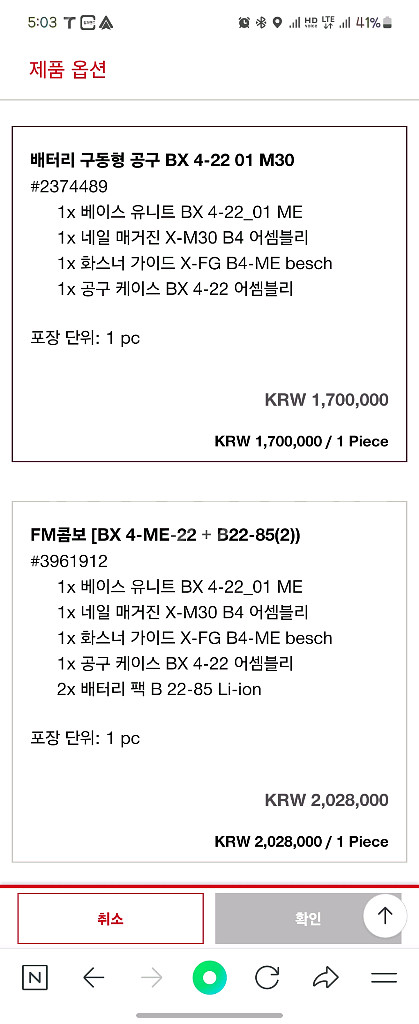 힐티 뉴런 타정기 BX4-22 베어툴--0