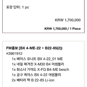 힐티 뉴런 타정기 BX4-22 베어툴