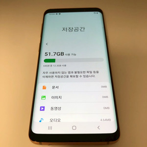 갤럭시 S9 골드 기기 판매(10885)