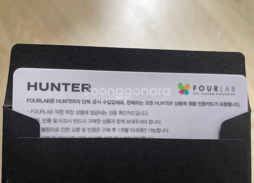 헌터 레인부츠--1
