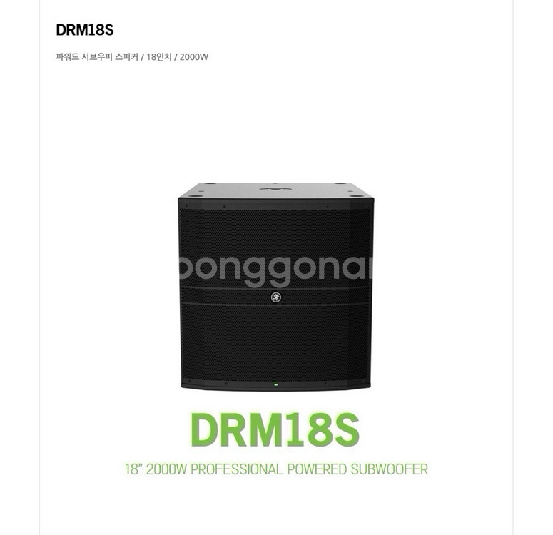 초특가판매.!!!!!!!!맥키 DRM18S 18인치--1