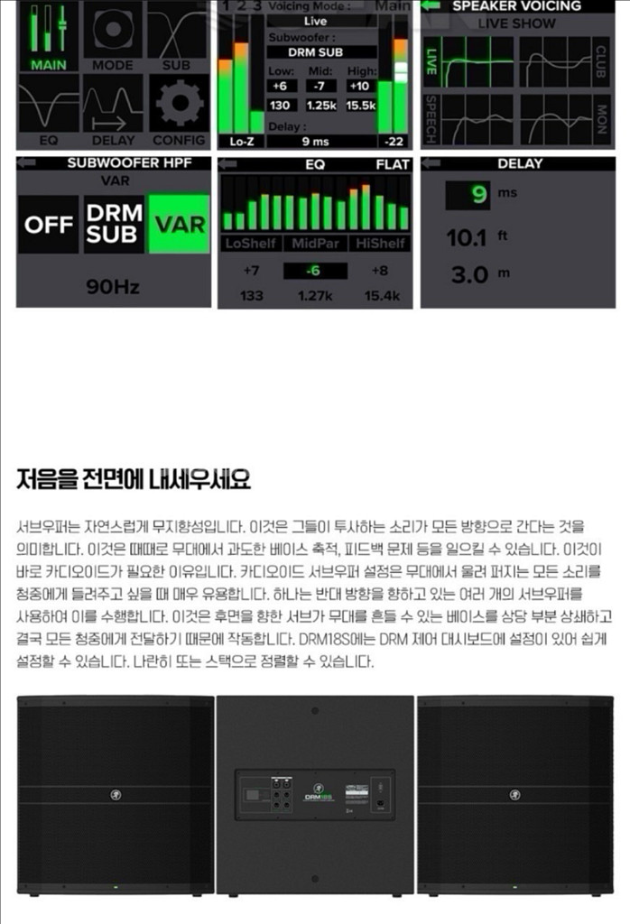 초특가판매.!!!!!!!!맥키 DRM18S 18인치--2