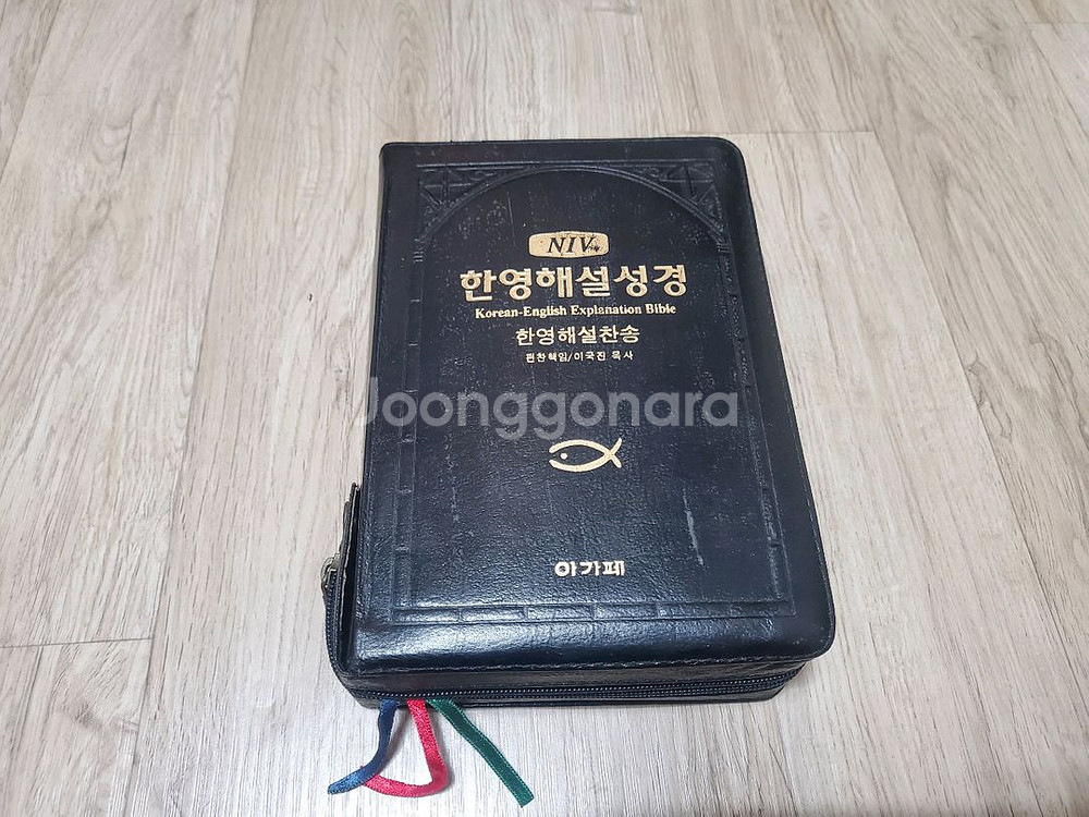 niv 한영해설 성경 찬송가--0