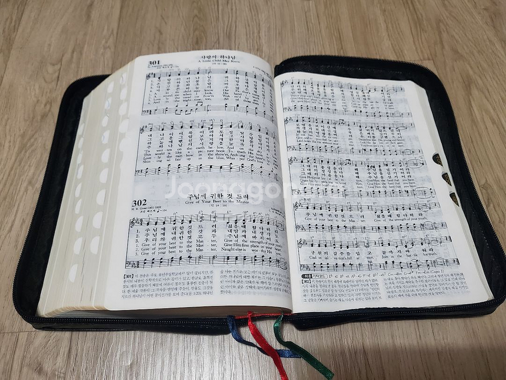 niv 한영해설 성경 찬송가--3