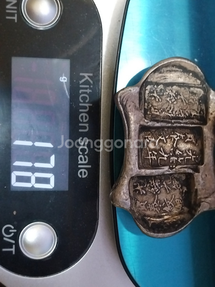 골동 고대 금원보 주화--1