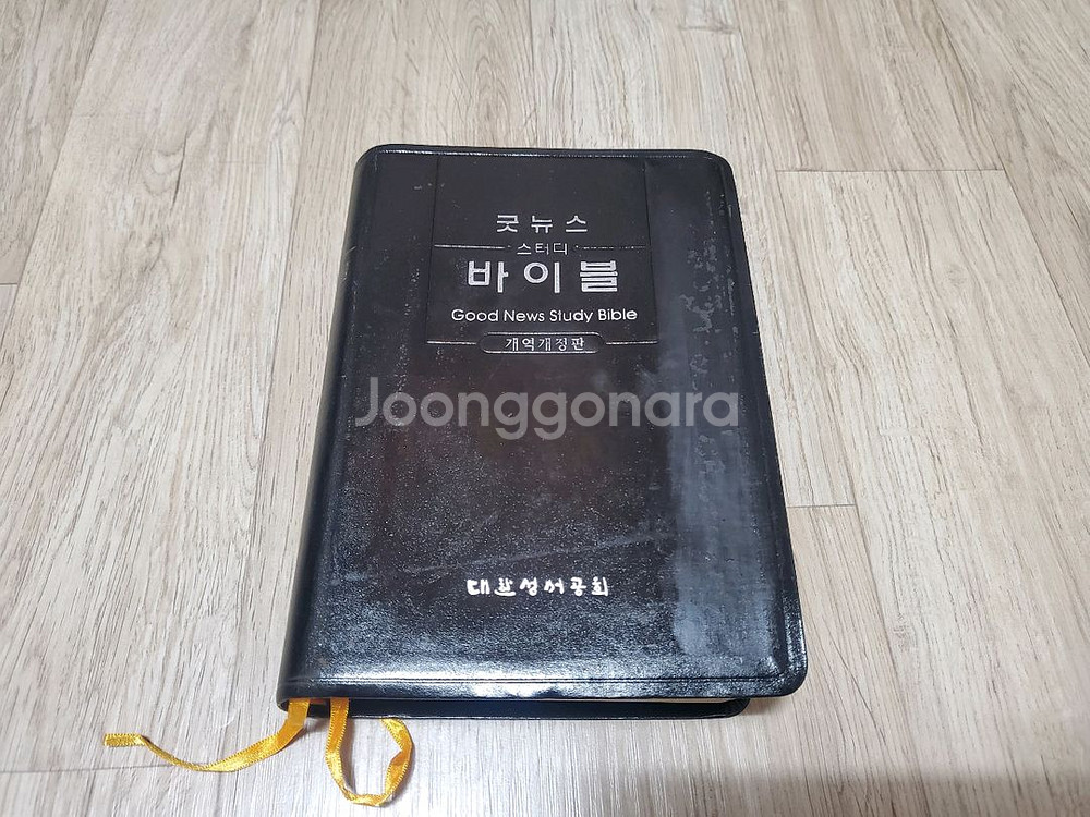 굿뉴스 스터디바이블 성경--0