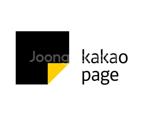 카카오페이지 5000원캐시 쿠폰--0