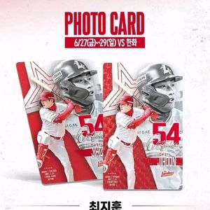 SSG 최지훈 선수 포토카드 포카 판매 크보