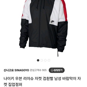 여성 나이키 바람막이 점퍼
