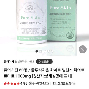 피부영양제 퓨어스킨 화이트밸러스