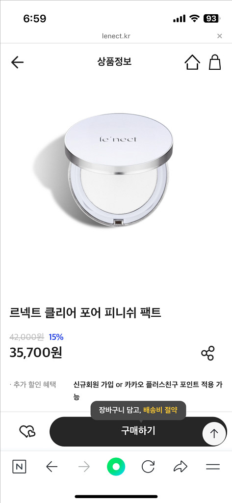 르넥트 비밸런스 파우더 팩트--0