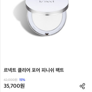 르넥트 비밸런스 파우더 팩트