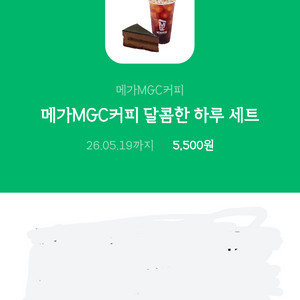 메가커피 쿠폰