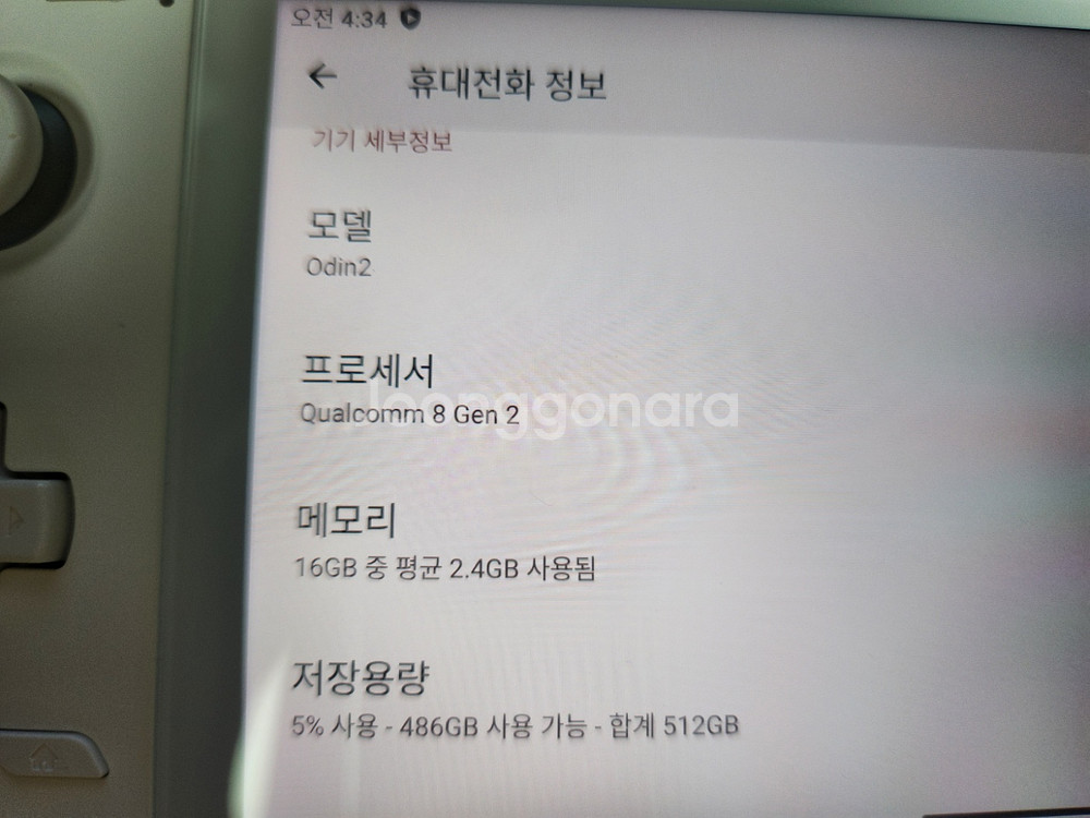 오딘2 맥스 (16gb/512gb)--4