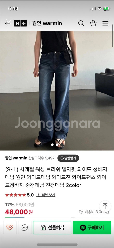 [미착용새상품/원가5]웜인 브러쉬 워싱 사계절 팬츠--3