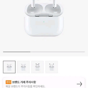 에어팟 프로2 c타입 새상품