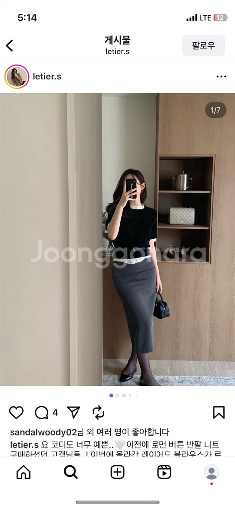 [1회착]르티에 간절기하객룩 착장판매(개별판매o)--0