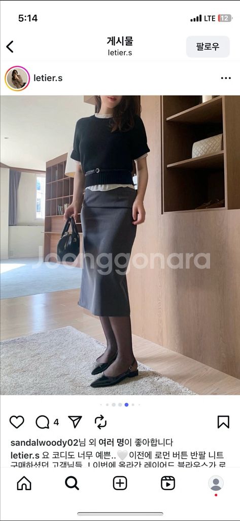 [1회착]르티에 간절기하객룩 착장판매(개별판매o)--4