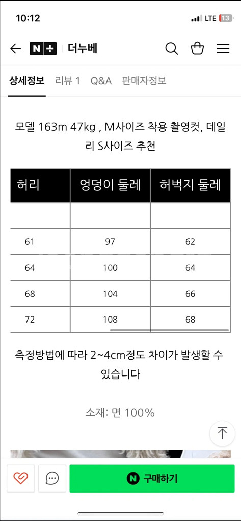 [고퀄]더누베 어스 에비앙 기모 코튼팬츠 베이지 S--8