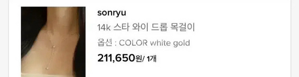 드롭 목걸이--3