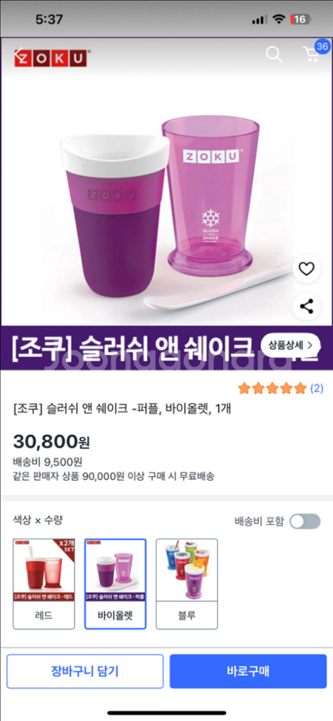 조쿠 아이스크림--2