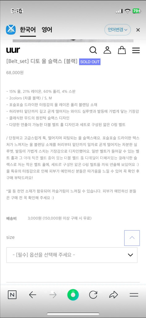 [원가7.1]유유알 디토 울 슬랙스 블랙 S--1