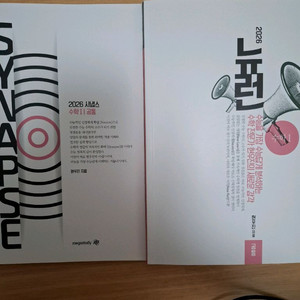 현우진 뉴런 수1 수2
