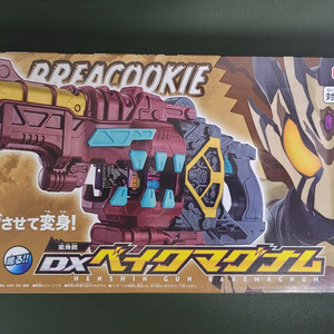 가면라이더 가브 DX 베이크 메그넘