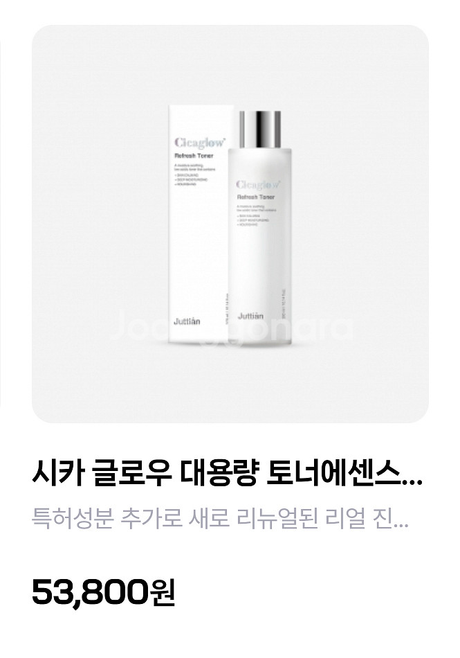 쥬띠앙 토너에센스(새것)+패드+버블용기=4.5--5