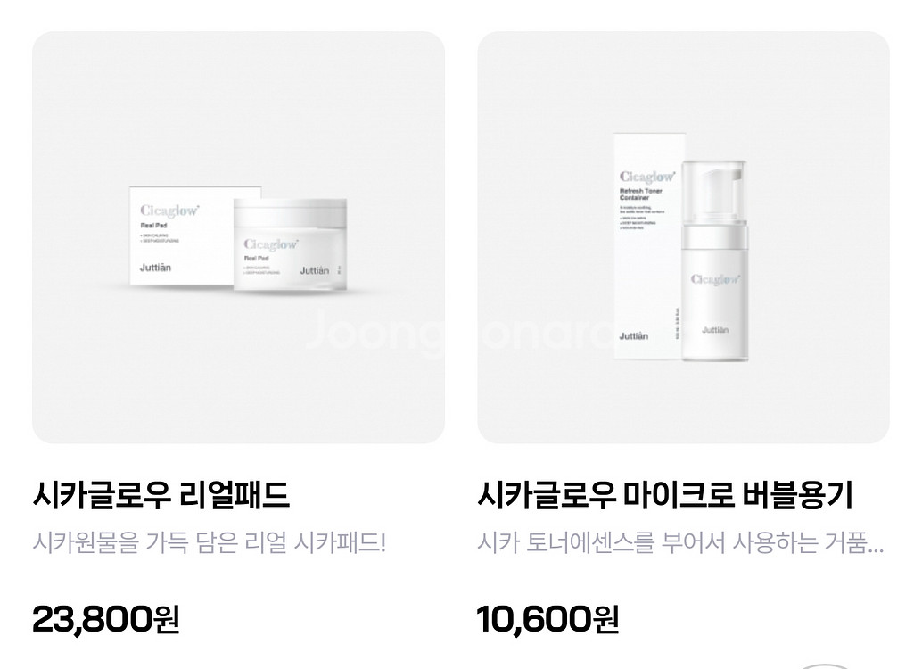 쥬띠앙 토너에센스(새것)+패드+버블용기=4.5--6