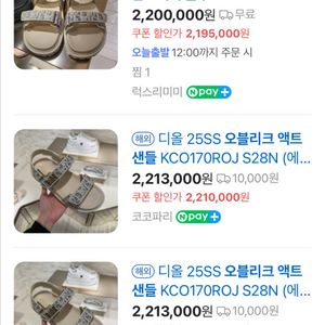 디 오블리크 액트 샌들