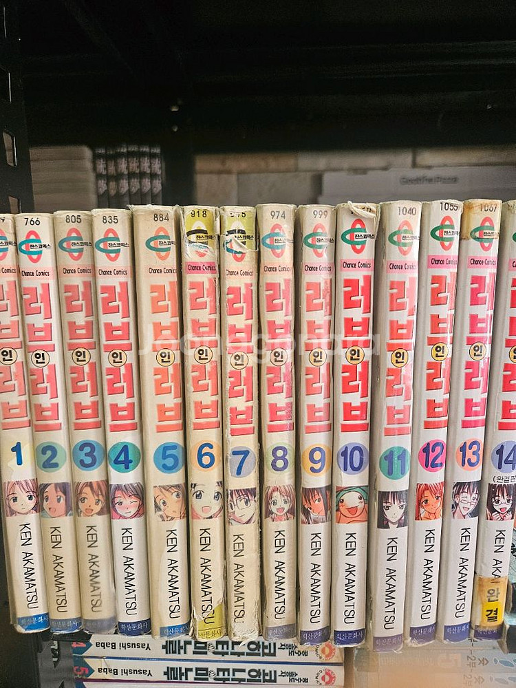 중고 만화책 러브인러브 14완 팝니다--0