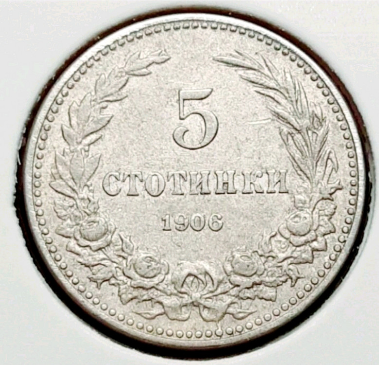 희귀 불가리아 1906년 5스톤티키.화폐 동전 외국주화--1