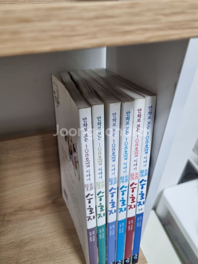 만화 수호지 6권 (택포)--1