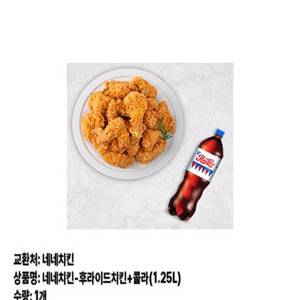 네네치킨 / 후라이드치킨 +콜라 1.25 /.