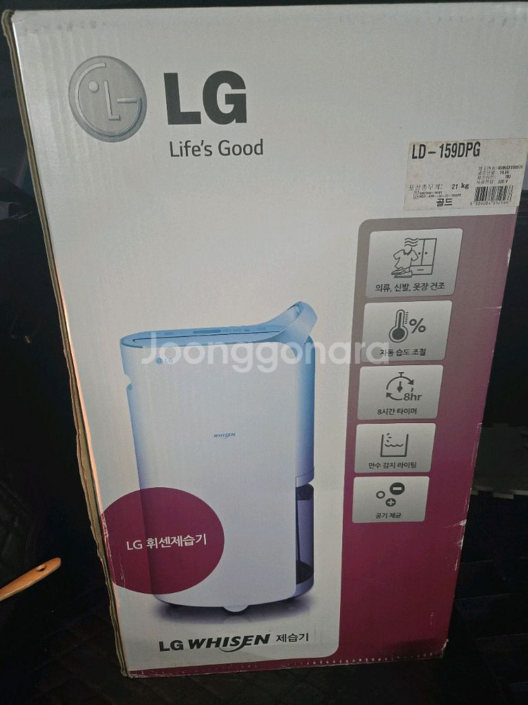 엘지휘센제습기 새상품--0