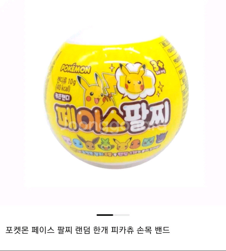 포켓몬 페이스 팔찌 랜덤 한개 피카츄 손목 밴드 랜덤--0