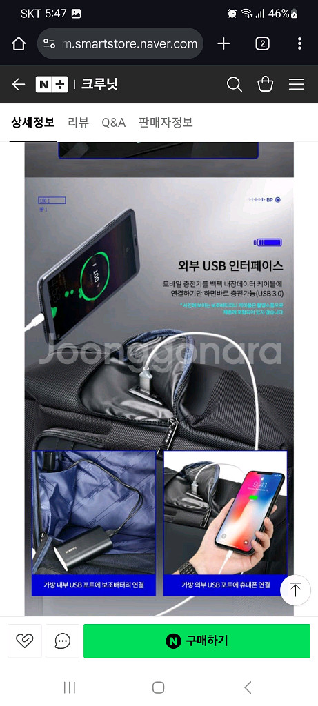 bopai 보파이 직장인 남성 백팩 외부 usb--7