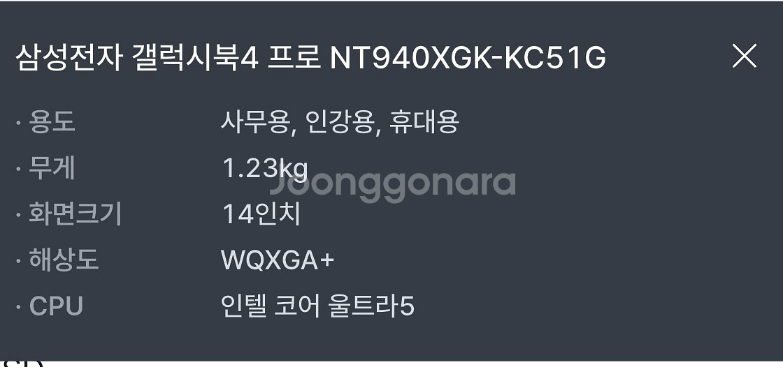 갤럭시 북4 프로 (40.6cm) Core Ultra--3