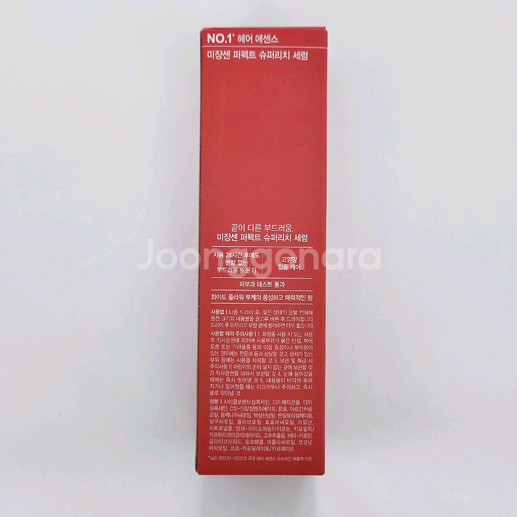 미쟝센 퍼펙트 슈퍼리치 헤어 세럼 80ml--1