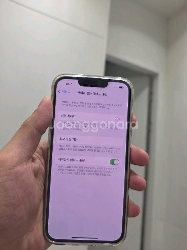 아이폰 13 화이트 128GB 팝니다!--3