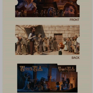 킹오브킹스 무비티켓 롯데시네마 굿즈 특전