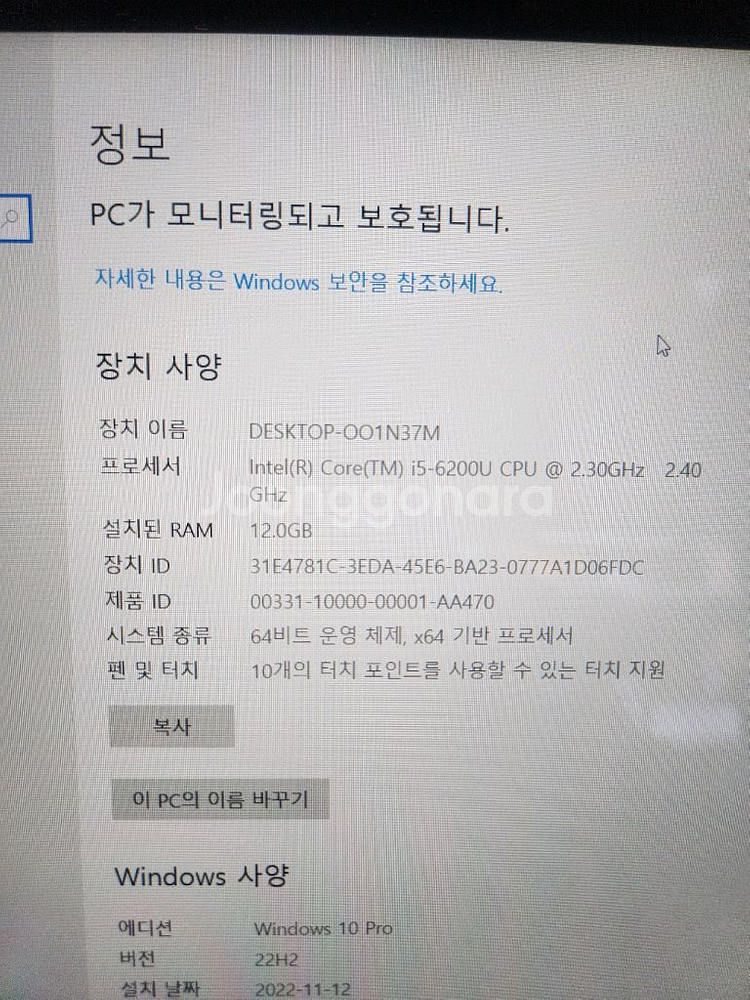 수리용<2595>asus i5 6세대 터치패드노트북--1