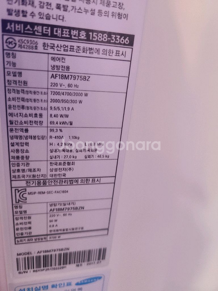 삼성 비스포크 무풍에어컨 투인원--3