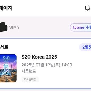 s2o 2025